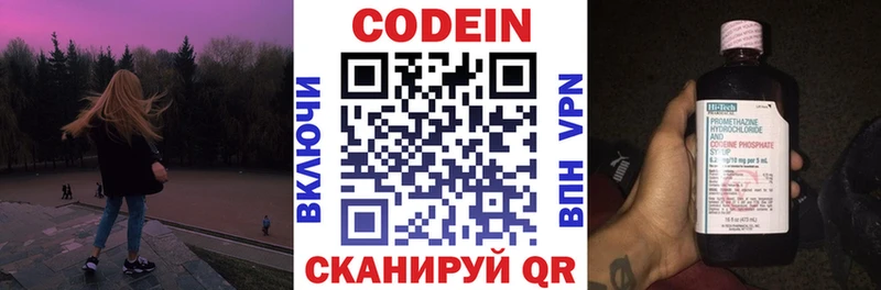 Codein напиток Lean (лин)  Дыгулыбгей 