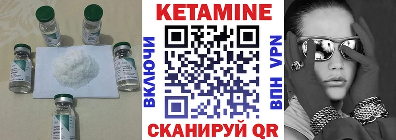 Кетамин VHQ  Дыгулыбгей 