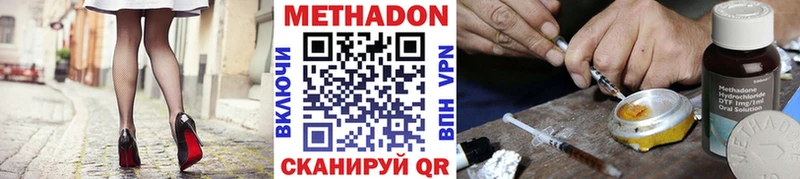Метадон белоснежный  площадка формула  Дыгулыбгей 